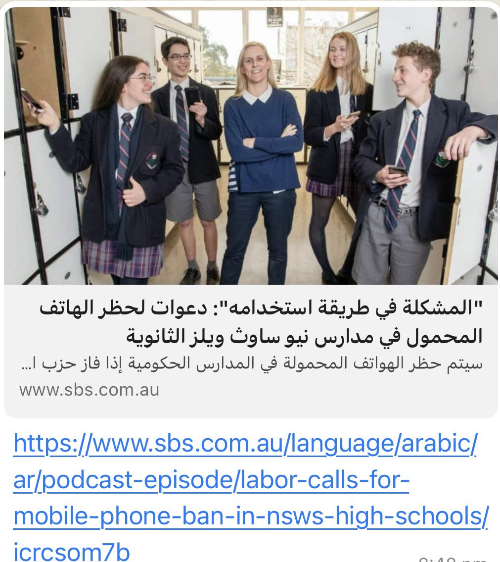 💥Attention Arabic speakers💥 Listen to our Principal, Ms Hala Ramadan, engage with SBS Arabic in a podcast that talks about the use, and misuse, of mobile phones in school settings. Tap on the link below. @sbsarabic24 @sbs_australia sbs.com.au/language/arabi…