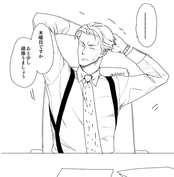 木曜日のお仕事にむかうひとにのびをしながらこえをかけるななみ 