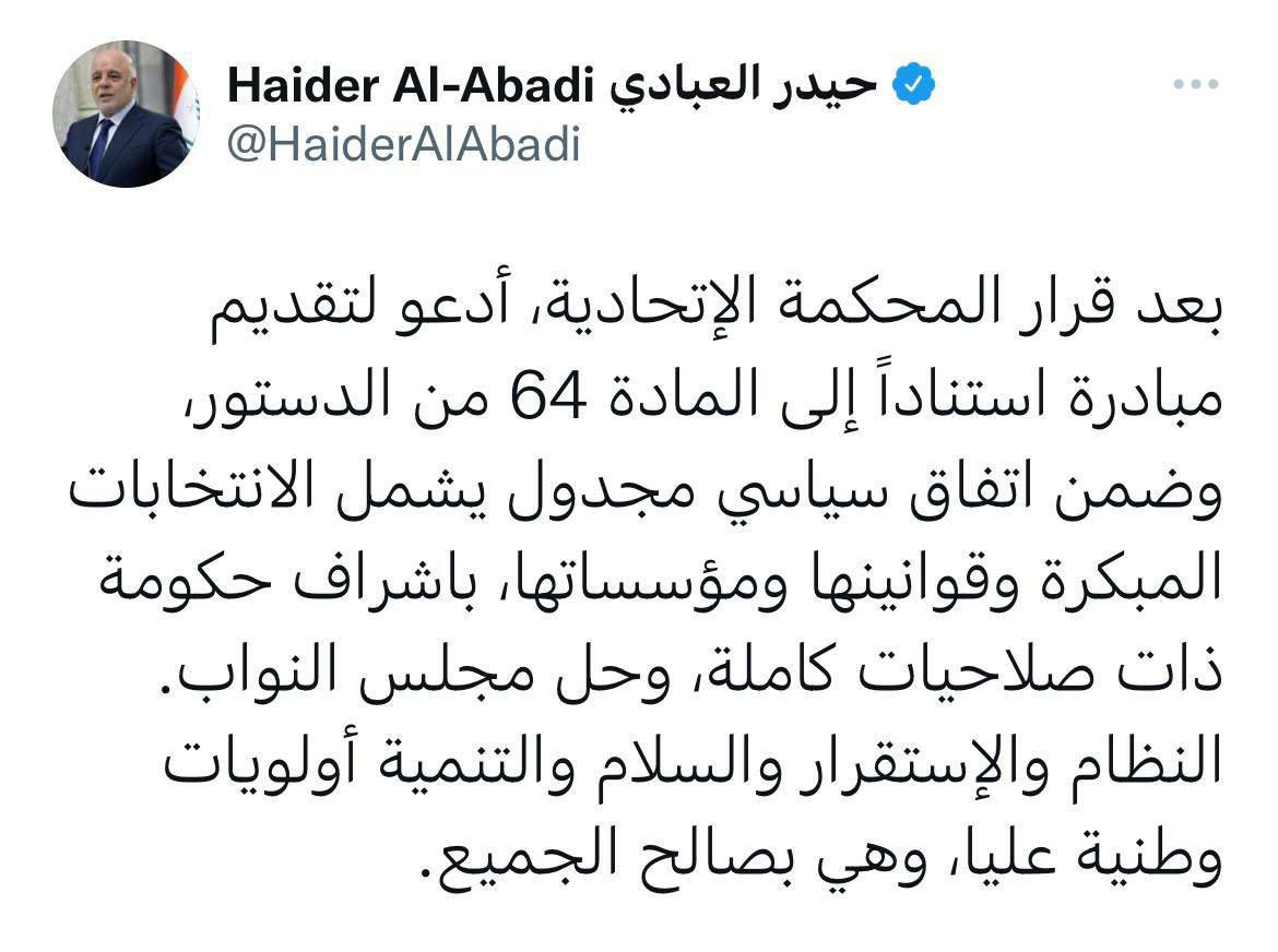 شركائنا في الوطن 
لن نرضى بحكومة توافقية على حساب حل البرلمان 
هناك حق مكونات لن نتنازل عنه مهما كان الخلاف في ما بينكم . 

#حكومة_وبرلمان_عمر_واحد