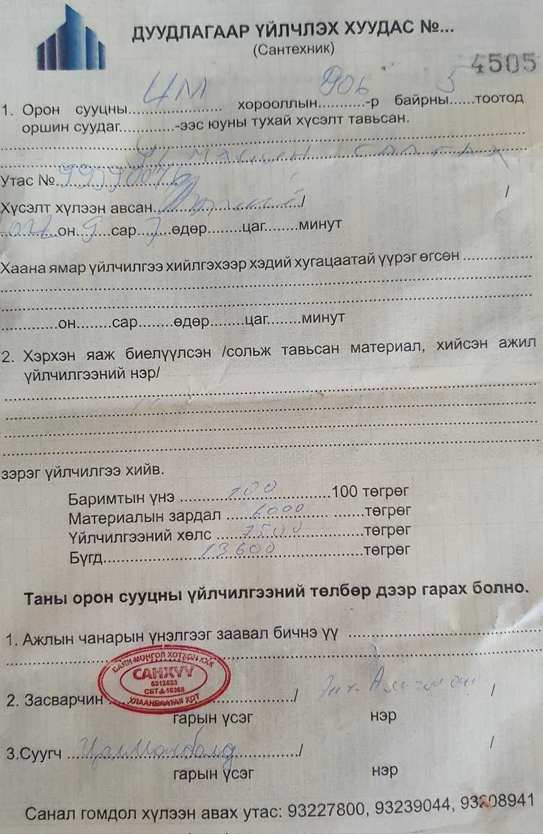 munkhbld's tweet photo. Хаяг андуурч орж ирээд угаалгын машин салгаад явчихсан байх юм. Манай бага нээрээ хөлдүү гар шүү, бас гарын үсгээ зурчихжээ кк https://t.co/ln02h0qqwe