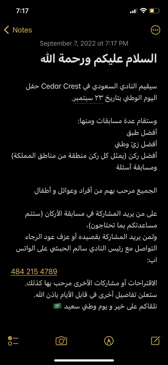 SaudiClub@Cedar Crest (@ssc_cedar) on Twitter photo 