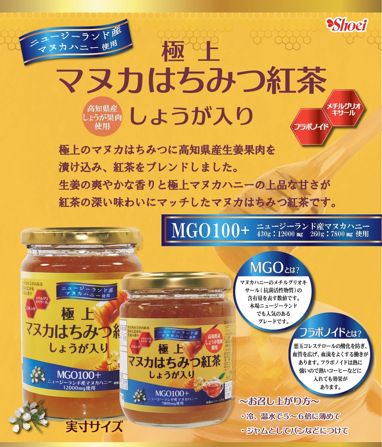 はちみつの 正栄 Shoei Honey Twitter