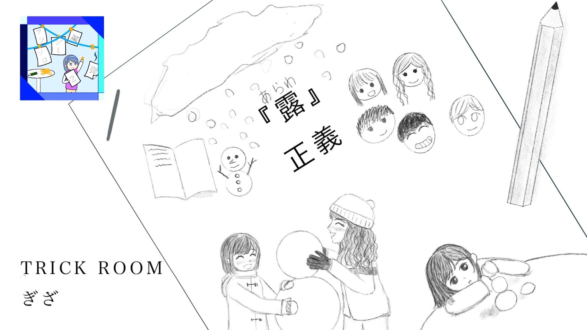 探偵役と謎 Cmse Mystery Twitter