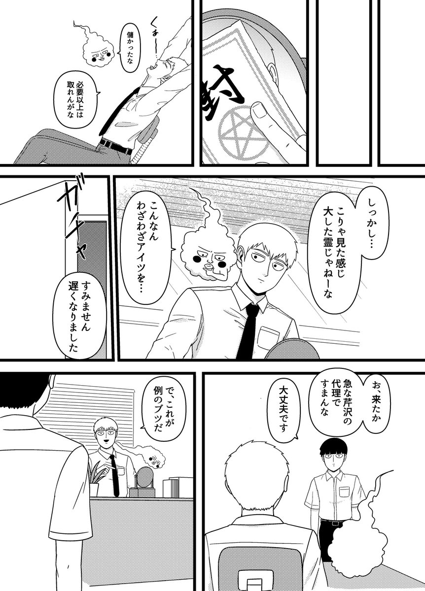 再ツイ
9/18 OH新刊サンプルです!
師が鏡の悪霊にうっかりやられるやつです(R-18) 