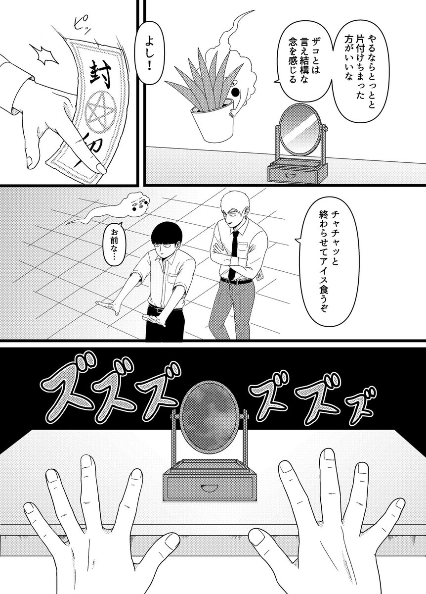 再ツイ
9/18 OH新刊サンプルです!
師が鏡の悪霊にうっかりやられるやつです(R-18) 
