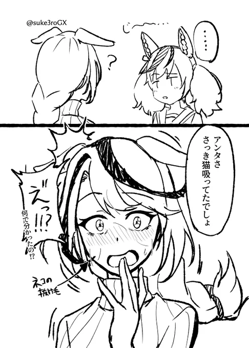 【33歳ネイチャ×ネイチャ】
「とても癒しゅうございました」 