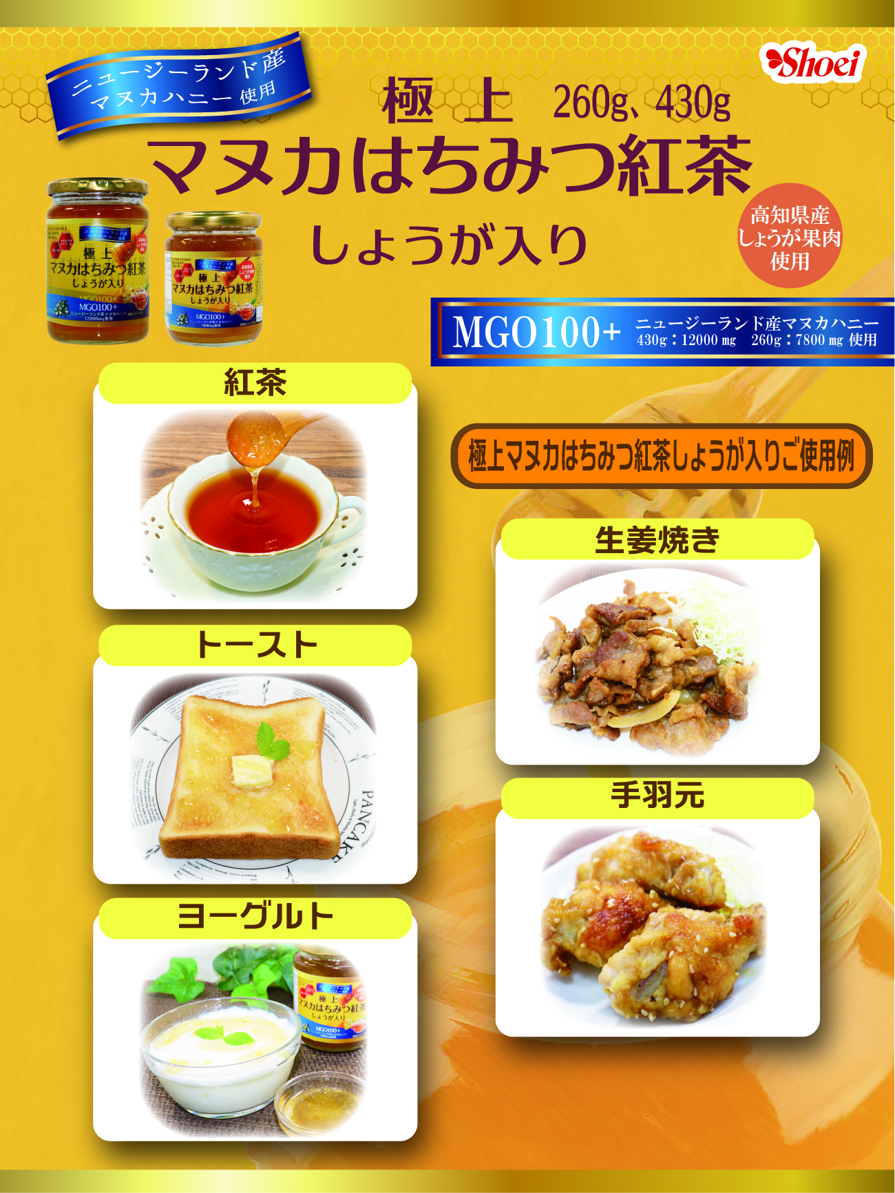 はちみつの 正栄 Shoei Honey Twitter