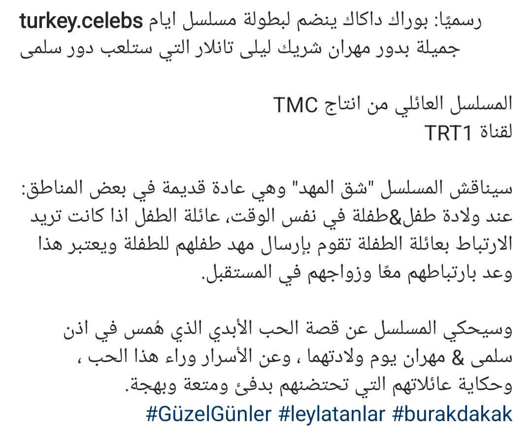 7g15H's tweet photo. رسمياً: انضمام بوراك لمسلسل *ايام جميلة *
تفاصيل المسلسل بالصورة 👇

#BurakDakak #LeylaTanlar https://t.co/1d73yIsC1e