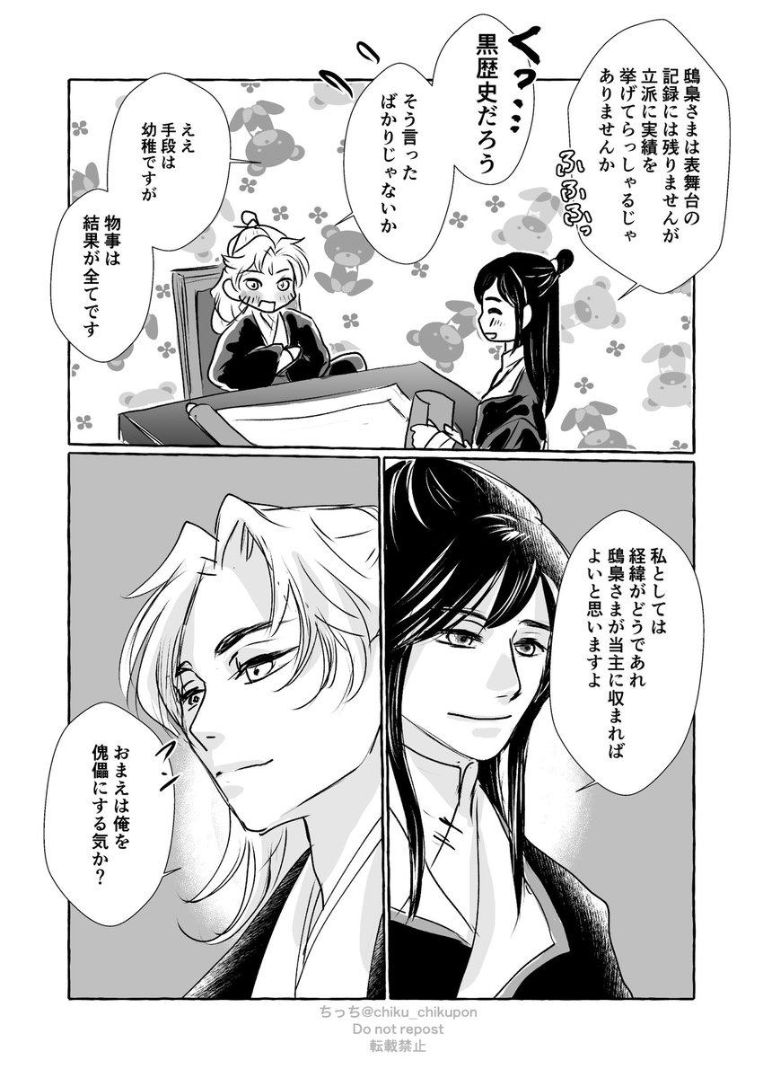 チッチ様 かす ページ