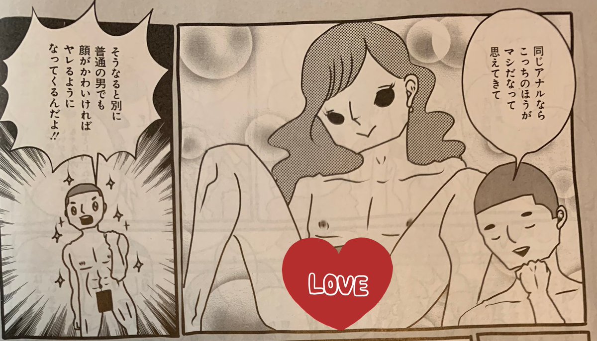 発売中の週刊SPA! 今週の『AV女優ちゃん』は記念すべき第100話なのですがゲイビデオの話になっております。 