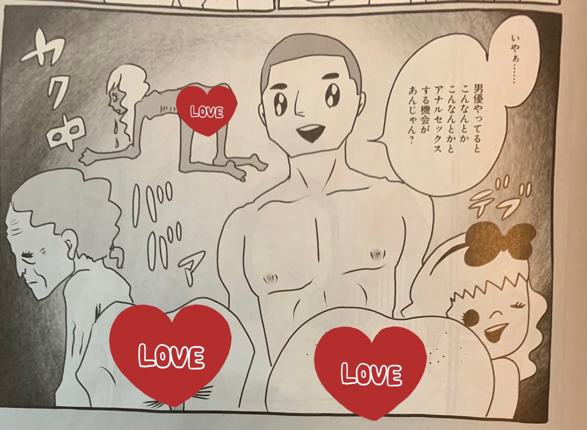 発売中の週刊SPA! 今週の『AV女優ちゃん』は記念すべき第100話なのですがゲイビデオの話になっております。 