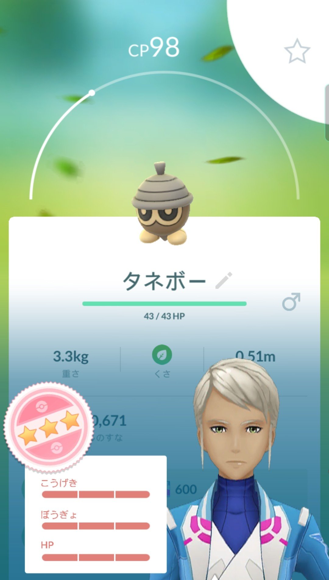 タネボー Twitter Search Twitter