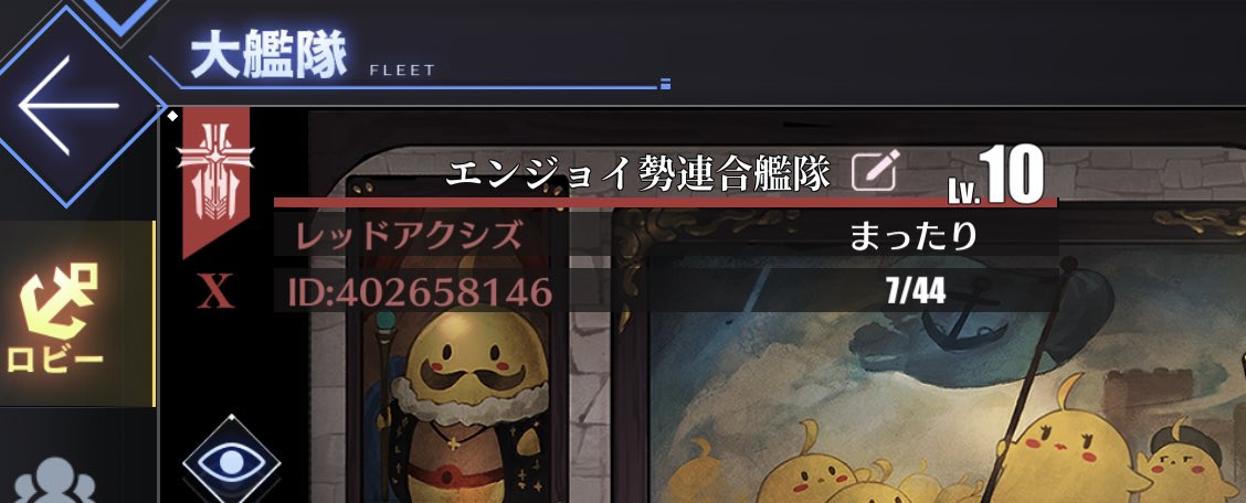 大艦隊メンバー募集 Twitter Search Twitter