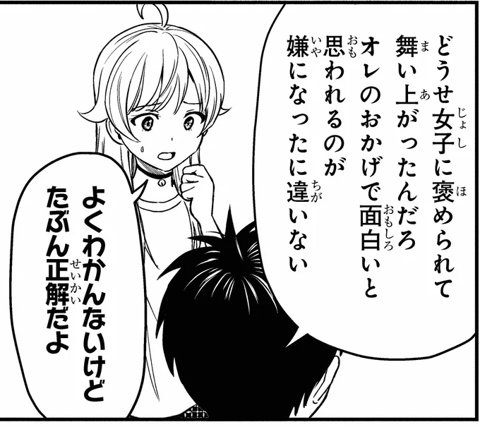 ◆53 宇宙の深淵の黒い闇 #ウィッチウォッチ
