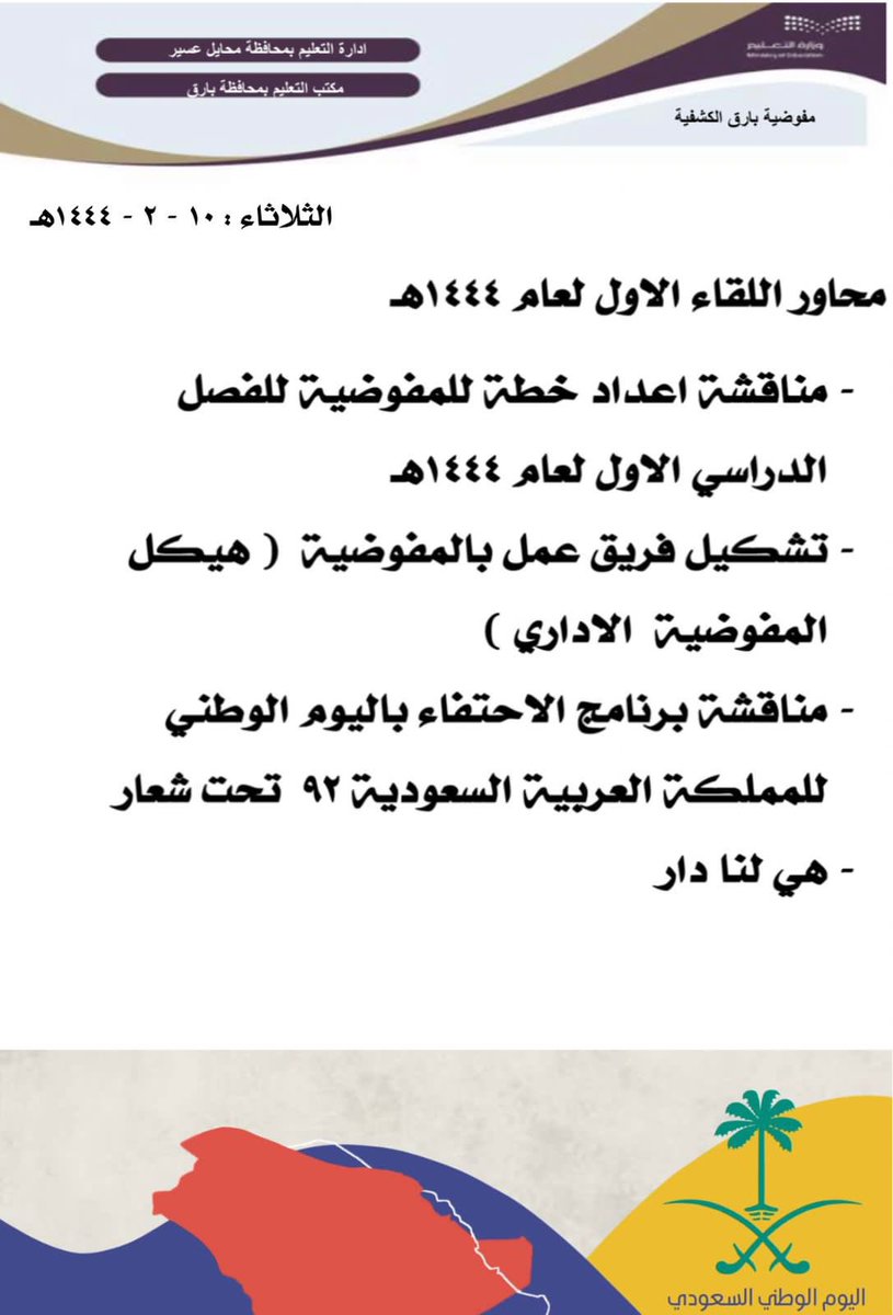 مبادرات تطوعية كشفية(محايل عسير ) tweet media