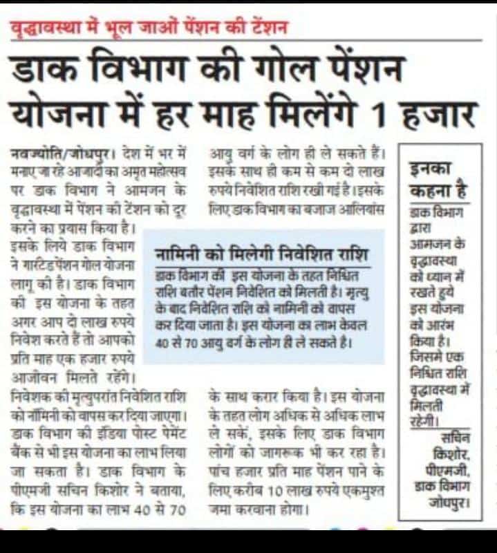 यदि आप ग्रामीण डाक सेवक के बारे में विचार कर लेते हैं तो आप को इस तरह की ऐड देने की नौबत नहीं आएगी #GDSEmployees ही भारतीय डाक विभाग को प्रॉफिट मे ला सकता है लेकिन आपको तो #GDS के बारे में बात भी करना अच्छा नहीं लगता जिस तरह <a href="/AamAadmiParty/">AAP</a> आम लोगों के बारे में सोच रही है