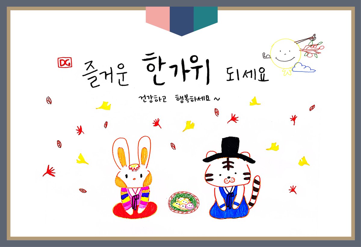 dg_ent_audition's tweet photo. [📝]

DG 여자 연습생들의 2022 추석 메세지 도착💌

#DGENT #DGEntertainment #디지엔터테인먼트
#신인개발팀 #연습생 #추석 #메세지 https://t.co/HNqqbmcPIY