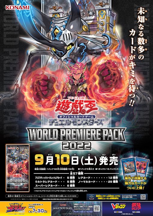 公式】遊戯王OCG on X: 公式】遊戯王OCG on X: