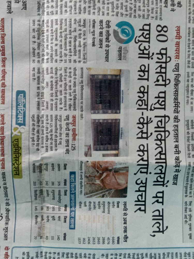 जब-जब राजस्थान पर आपदा आयी है, तब -तब <a href="/ashokgehlot51/">Ashok Gehlot</a> जी राजस्थान छोड़ कर भाग खड़े हुए हैं। राजस्थान में हर तरफ़ चीत्कार है। चारों और गौ माता की लाशें गिरी हुई है। मवेशी अस्पतालों में डॉक्टर,दवा, स्टाफ़ नही है, और गहलोत जी कन्यकुमारी घुम रहे हैं। जनता इन्हें कभी माफ़ नही करेगी।
