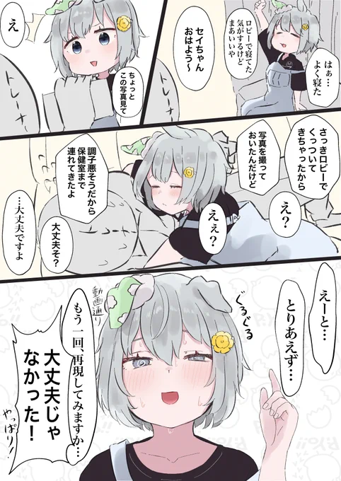 SRサポカイベント 