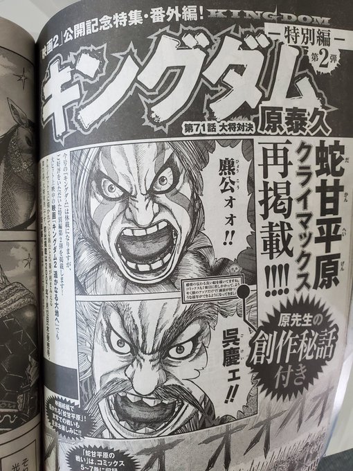 Kingdom Season 4 Vgmdb