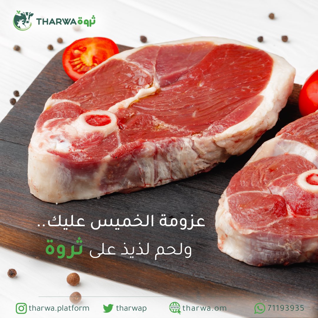 TharwaP's tweet photo. عزومة الخميس عليك 
ولحم لذيذ على ثروة 😋🥩 https://t.co/y2RI8Cadpc
