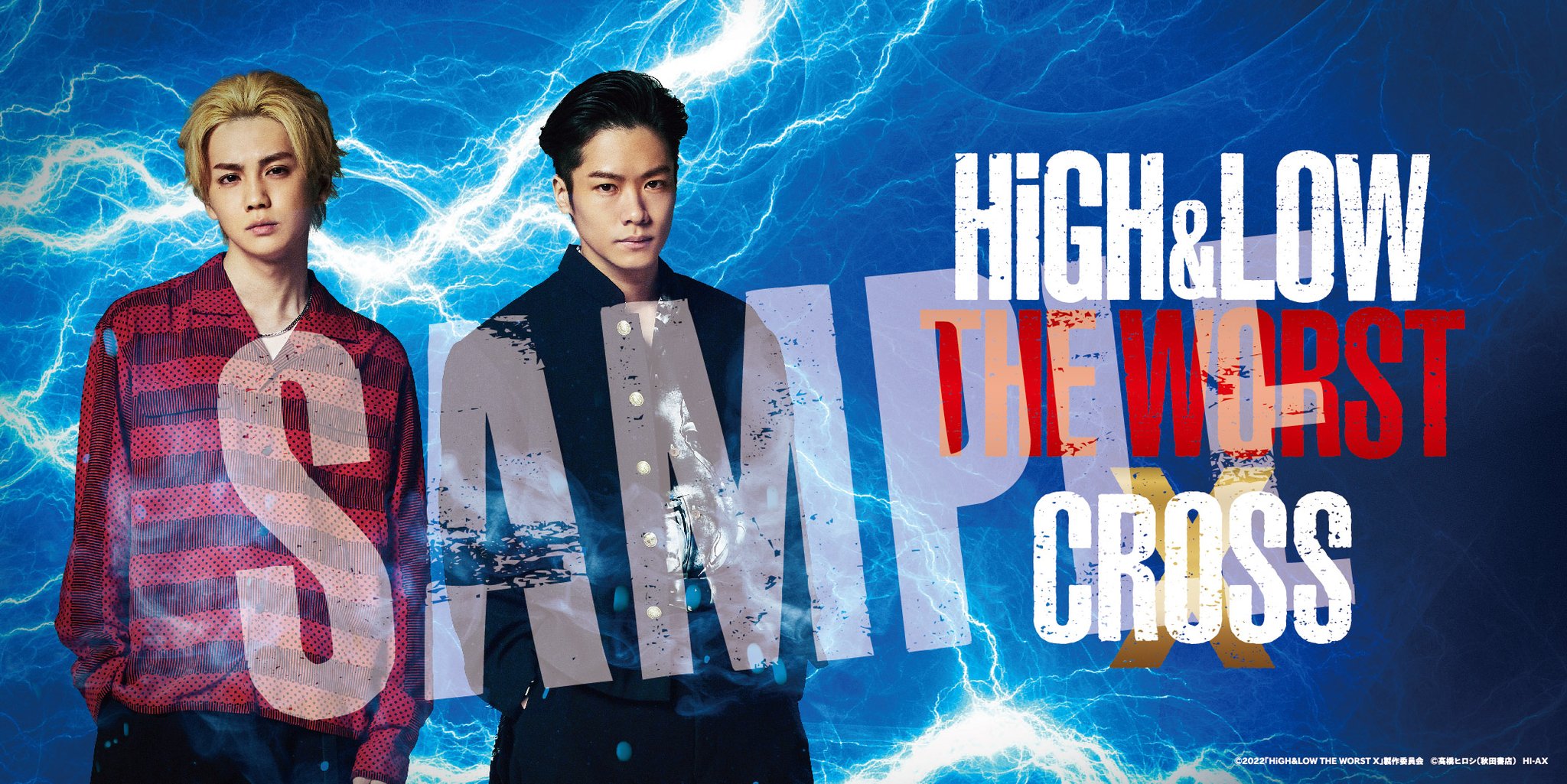 HiGH&LOW OFFICIAL on X: 