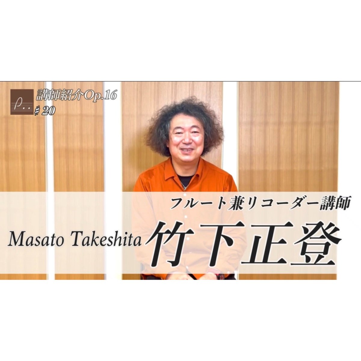 presto_mschool's tweet photo. 本日YouTubeより、配信されました！

https://t.co/ek1Kv958mH

https://t.co/EcgCsp17Hf

是非チェックしてみてください🎧
#フルート　#フルートアンサンブル　#オカリナ https://t.co/7QAiuBmsse