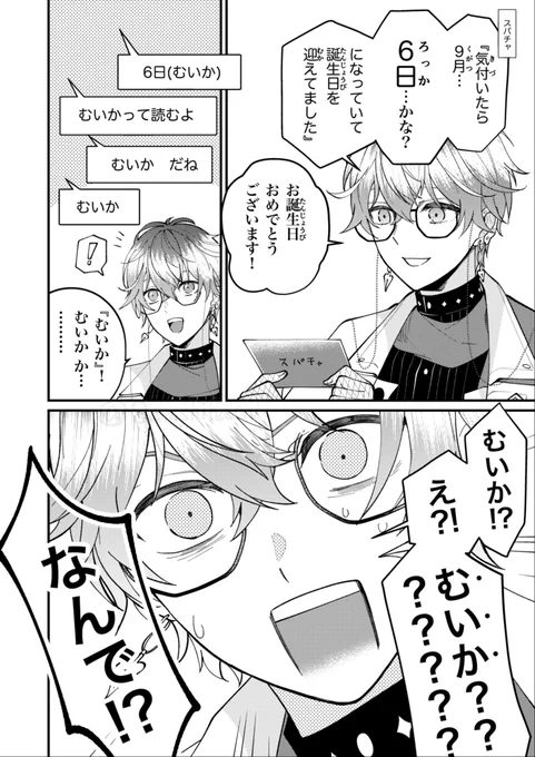日本語の数字の読み方のルール難しいよね。
1日(ついたち)、2日(ふつか)、3日(みっか)、4日(よっか)、5日(いつか)、6日(むいか)、7日(なのか)、8日(ようか)、9日(ここのか)、10日(とおか)、11日(じゅういちにち)、12日(じゅうににち)…ときて突然の

20日(はつか)

とか
#Ikenography #IkeStreamland 
