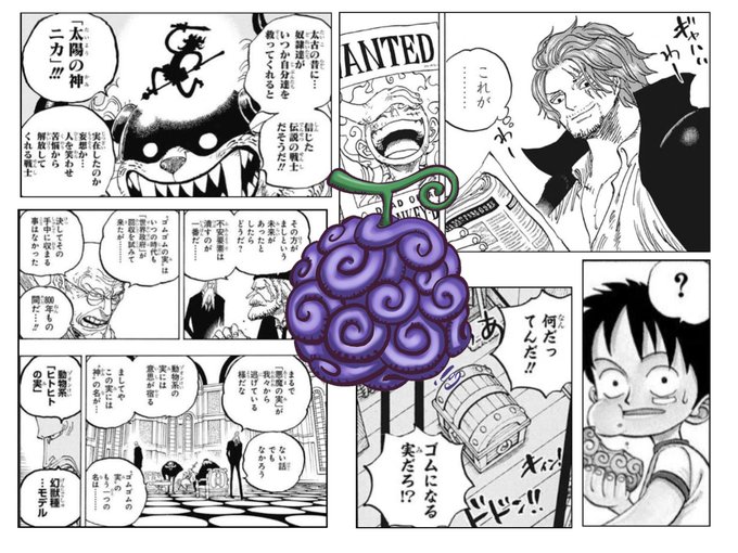 Log ワンピース考察 Aramasi ルフィ Tweets Sonuclari 1 Whotwi Grafiksel Twitter Analizi