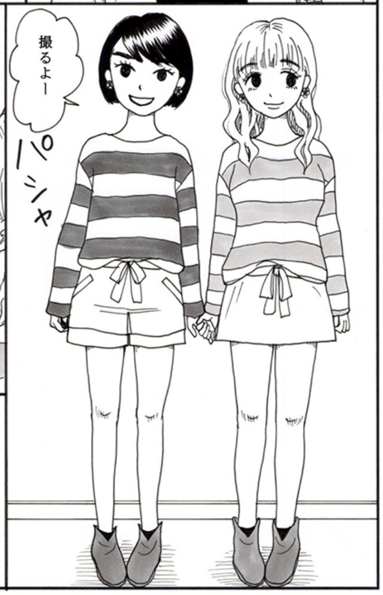 #見た人もなにか無言で2人組をあげる
#友だちはいるけれど 