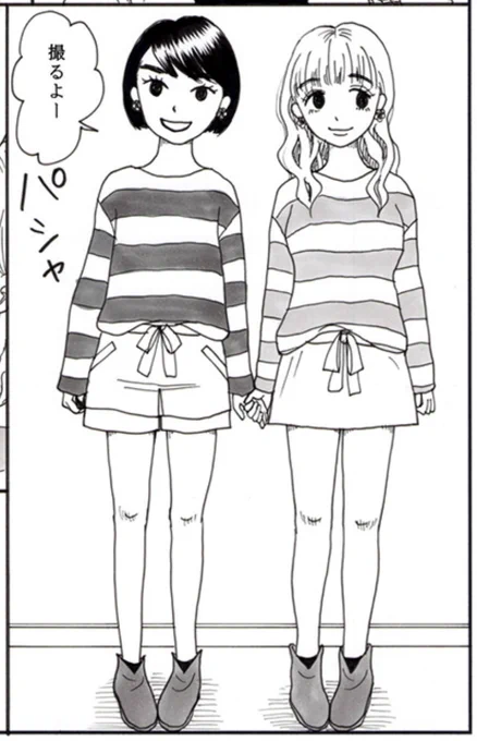 #見た人もなにか無言で2人組をあげる
#友だちはいるけれど 