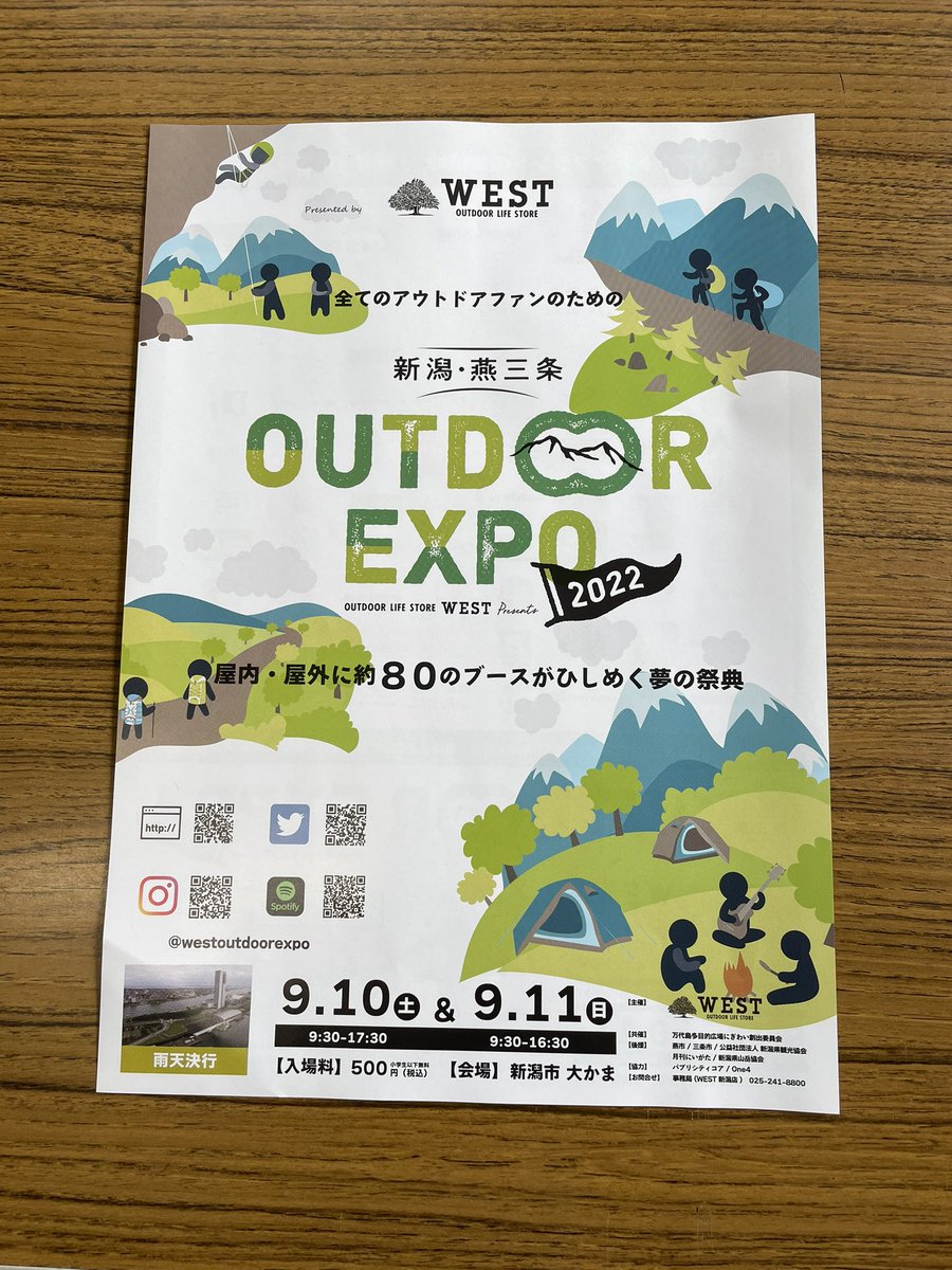komeyakatagiri's tweet photo. おはようございます^ ^
本日木曜日、
阿賀野市は小雨、曇りです☁️
この週末には新潟市内でアウトドアブランドイベントあります!!キャンプ好きな方は必見です!!!
お近くの方ぜひ♡遊びに来てくださいね✨
#OUTDOOREXPO
#WEST
#snowpeak
#CAPTAINSTAG
#UNIFLAME
#MSR
#belmont
#OUTSIDEIN
#TEPPA https://t.co/sUzpHb33Yu