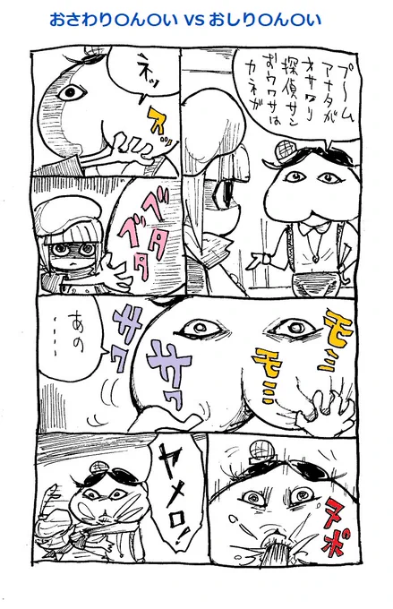 出るのか・・・新作(画は再) >おさわり探偵 