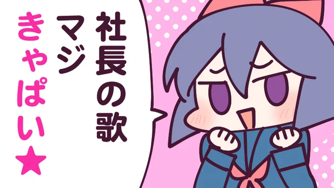 9月8日(木)、もくもく木曜日最近「きゃぱい」って言葉をよく聞いたり見かけたりするようになりましたね!特級ギャル のいおりちゃんも早速使ってるご様子…使い方合ってるかな?今日も一日なーいせんっ( ^o^)Гチンッ #おはよう #ナイセン 