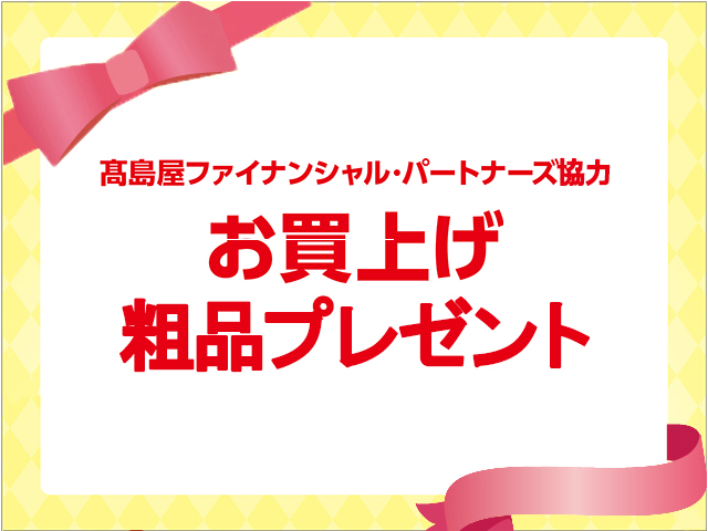 otakanomori_sc's tweet photo. 【イベント情報】 ～お買上げ粗品プレゼント～
9月13日（水）までの期間中、対象のレシートを会場へお持ちいただいたお客様にミネラルウォーターなどの粗品をプレゼント！
詳しくはこちら⇒https://t.co/blazag5XAy https://t.co/YAEDP8CzRC