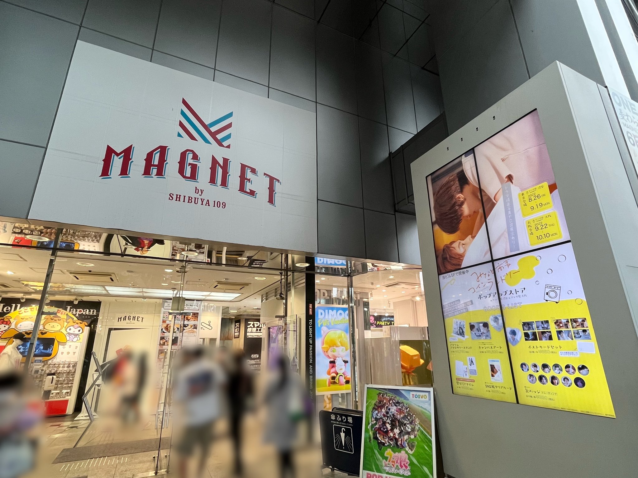 みなと商事コインランドリー みなと商事コインランドリー POP UP SHOP