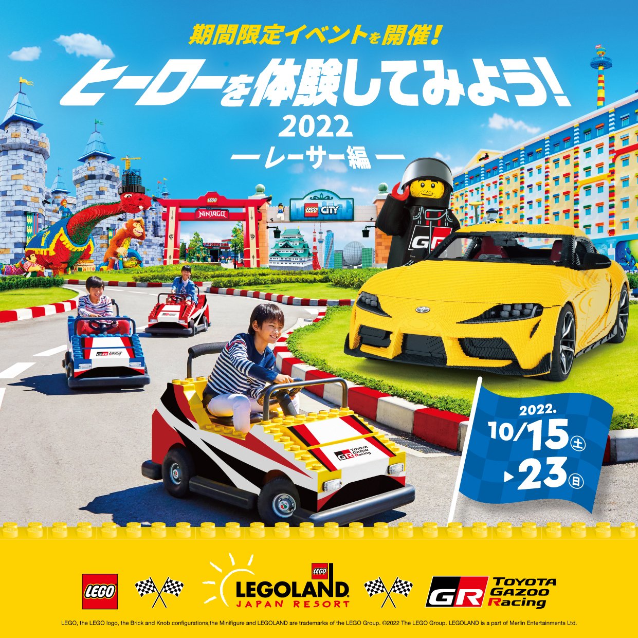 LEGOLAND Japan Resort On Twitter legoland-japan-resort-on-twitter