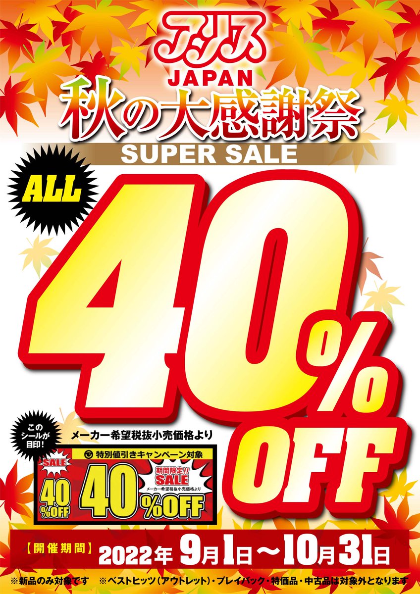 tokyo_books_yok's tweet photo. #DVD販売 #おとなのおもちゃ販売
9/8本日は #アイデアポケット が20%OFFです。
【9月キャンペーン】
#トリプルHAPPYキャンペーン2022
#HHHgroup
#WANZ
#Fitch
#ダスッ
以上のメーカーが【30%OFF】
#アリスJAPAN
#マックスエー
#MBM
以上のメーカーが【40%OFF】
となっております! https://t.co/kgj2dHHvhR
