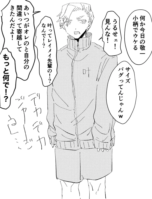 ※学パロ 