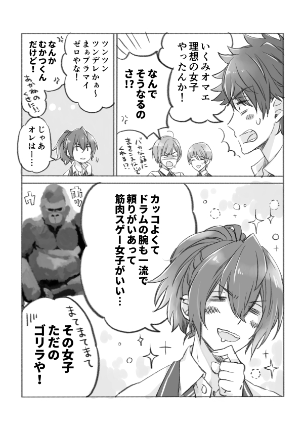 二年生がだべるまんが