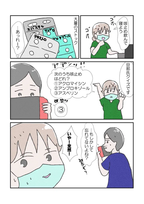 おのおのの強みを活かした引きこもり期間でした!
感想としては「何が何でも外に出たい期のお子様が居る家庭は物凄く大変そう」です
#漫画が読めるハッシュタグ  #コロナ 