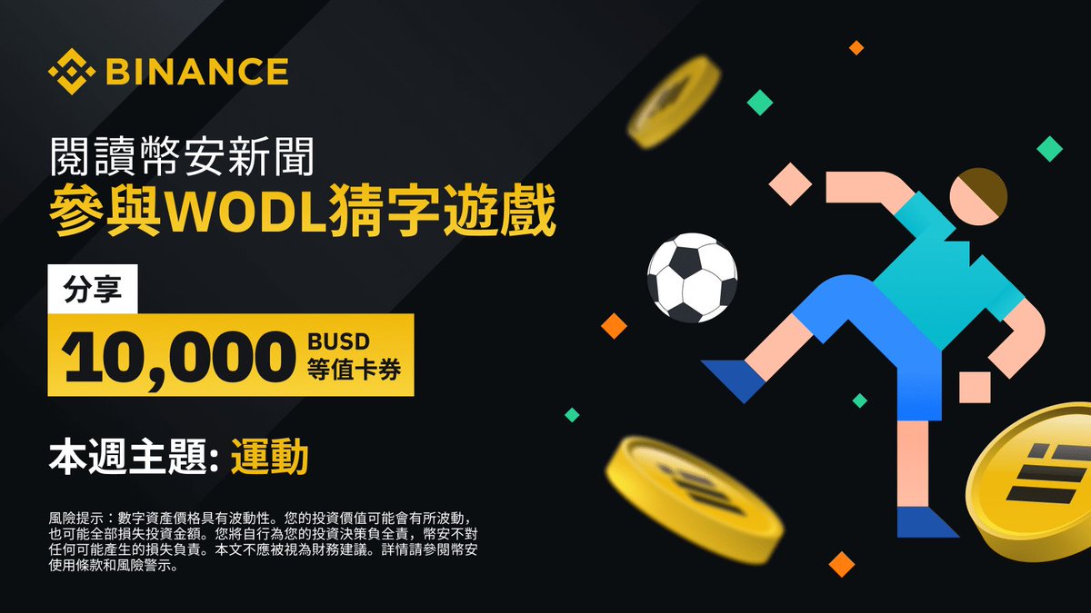 Binance Labs Boosts Biswap’s User Growth by Two to Three Times safu.im/AtyCKuWC