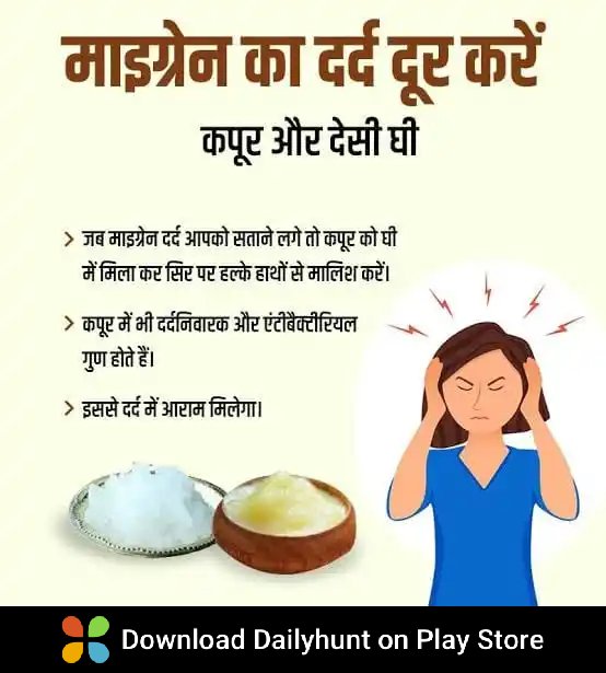 DrsultanKhan10's tweet photo. माइग्रेन की समस्या को दूर करने का घरेलू उपाय जानिए

डेलीहंट पर इस तरह की सर्वोत्तम विषय प्राप्त करें
https://t.co/QPitWmMvQo
Source : "ViralAdda" https://t.co/APnG67FcFM