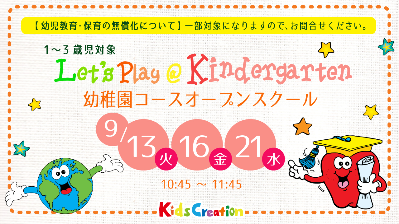Kids Creation Tsukuba Kidscreationt Twitter
