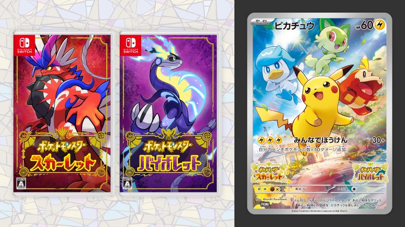 【未開封4枚】ポケカ  ピカチュウ  ポケモンSV早期購入特典カード  プロモ