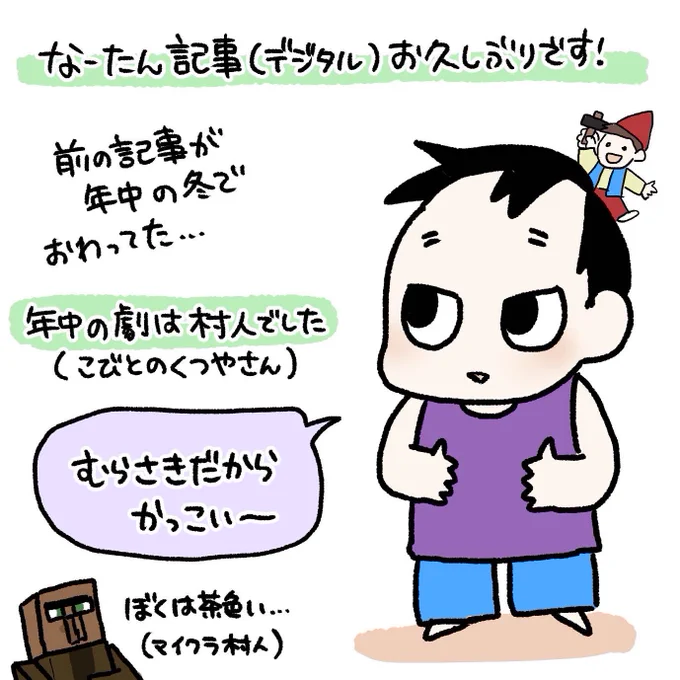 次回予告的なものになってしまいましたが、やっぱり描いたり記事を見返すと楽しいので頑張ります記事です!😂
#育児漫画 #育児日記 #なーたん育児記録 #男の子ママ  #ほぼにちなーたん #2016oct_baby 
インスタのが育児記事は見やすいのでよろしければそちらも👉
https://t.co/xHW3zFi7hd 