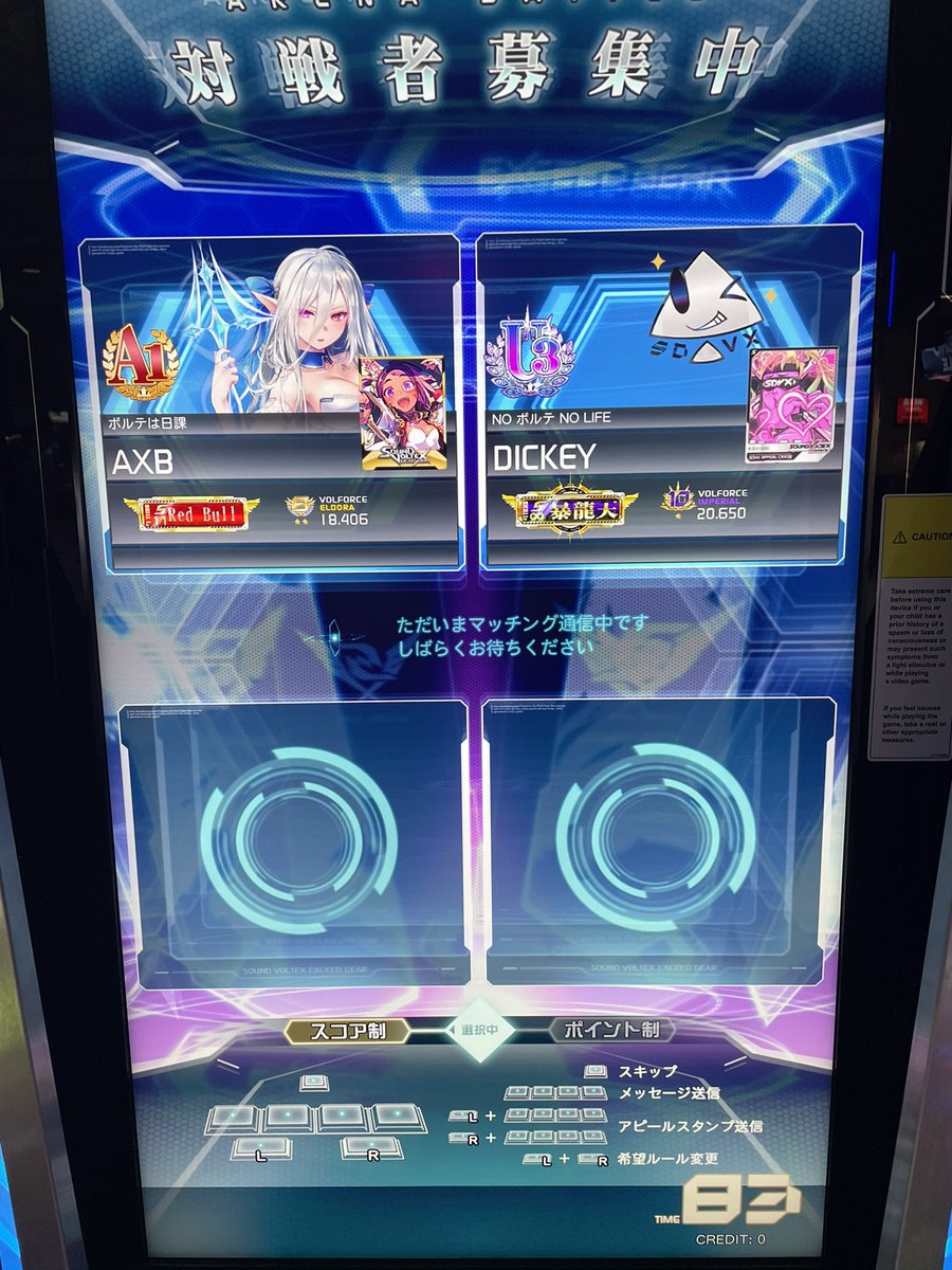 Haven’t been playing as much voltex lately but I got this today!! Really hyped about this because I love the chart and song 👀👀 also played with this dude <a href="/xDickey/">Dickey</a> 💜