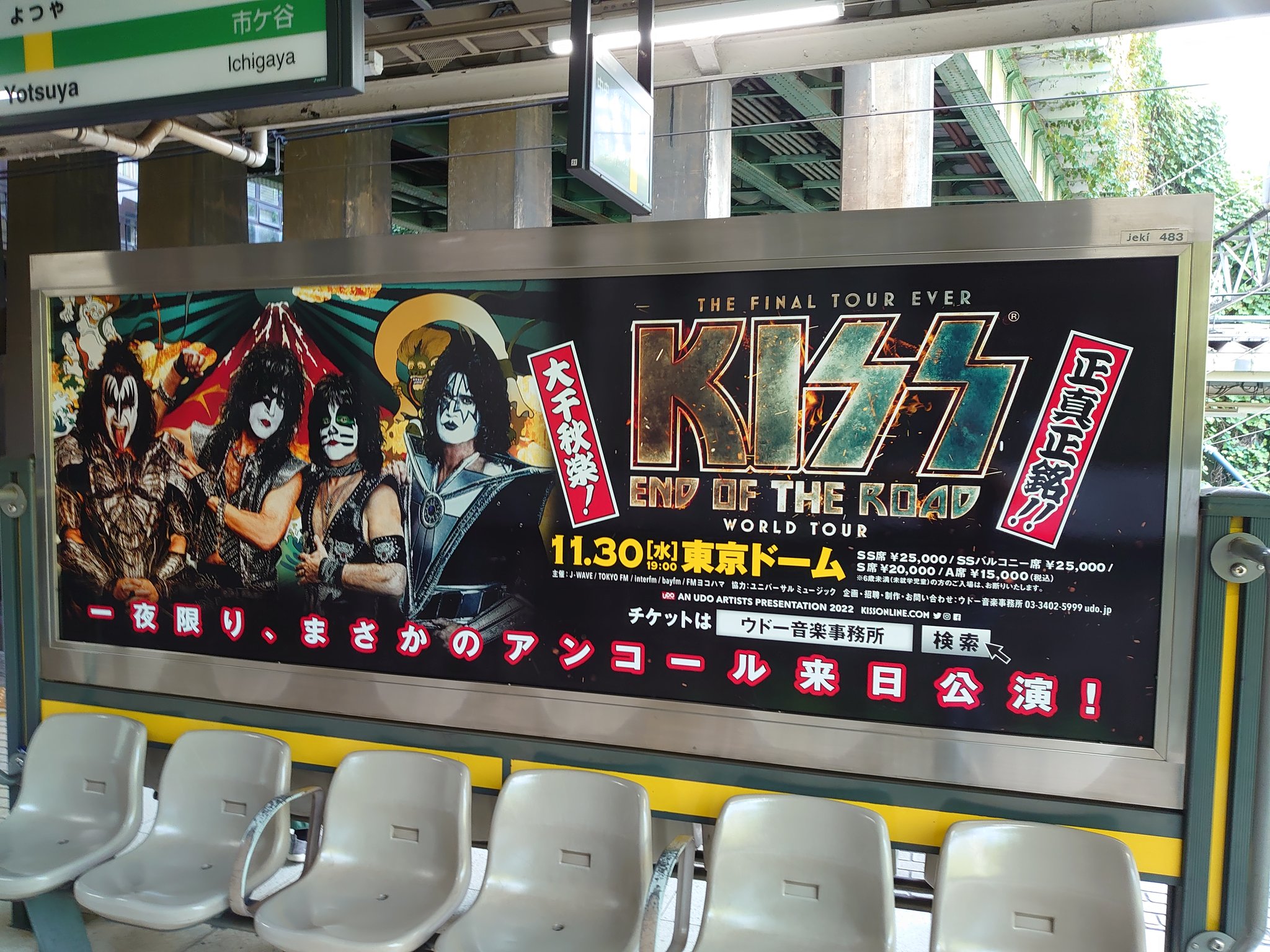 Kiss Kiss Sighting Concert Posters In Tokyo Train Stations Thanks To Maria Arai Amp Alain Bellicha For Sharing Tickets For Our Nov 30th Show Are Onsale Now T Co 6dsbezswqx Twitter