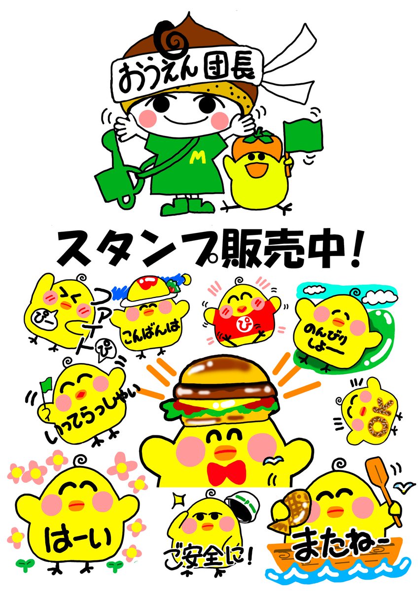 KFMSMR's tweet photo. ＃スタンプhttps://t.co/5RKqDELg57 https://t.co/nUs6F72nVW